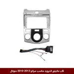 قاب مانیتور اندروید وینکا مناسب کیا سراتو 13-2010 منوئال نقره ای