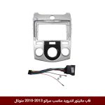 قاب مانیتور اندروید وینکا مناسب کیا سراتو 13-2010 منوئال نقره ای