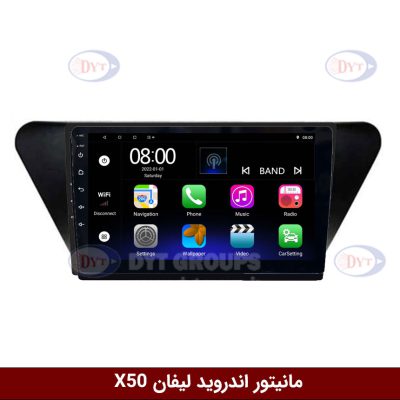 مانیتور اندروید لیفان X50 برند فلای‌ دی‌وای‌تی سری FLYDYT9000