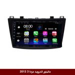 مانیتور اندروید مزدا 3 2012 برند فلای‌ دی‌وای‌تی سری FLYDYT9000