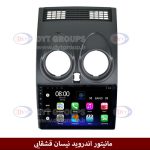 مانیتور اندروید نیسان قشقایی برند فلای‌ دی‌وای‌تی سری FLYDYT9000