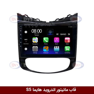مانیتور اندروید هایما S5 برند فلای‌ دی‌وای‌تی سری FLYDYT9000