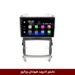 مانیتور اندروید هیوندای وراکروز برند فلای‌ دی‌وای‌تی سری FLYDYT9000