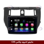 مانیتور اندروید ولکس C30 برند فلای‌ دی‌وای‌تی سری FLYDYT9000