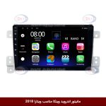 مانیتور اندروید سوزوکی ویتارا 2018 برند فلای‌ دی‌وای‌تی سری FLYDYT9000