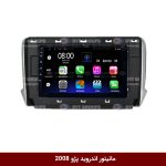 مانیتور اندروید پژو 2008 برند فلای‌ دی‌وای‌تی سری FLYDYT9000