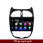 مانیتور اندروید پژو 206 برند فلای‌ دی‌وای‌تی سری FLYDYT9000