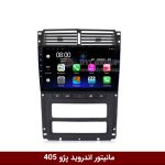 مانیتور اندروید پژو 405 برند فلای‌ دی‌وای‌تی سری FLYDYT9000