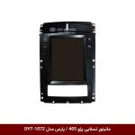 مانیتور تسلایی پژو 405 / پژو پارس مدل DYT-1072