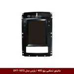 مانیتور تسلایی پژو 405 / پژو پارس مدل DYT-1072