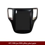 مانیتور تسلایی چانگان CS35 مدل DYT-1028