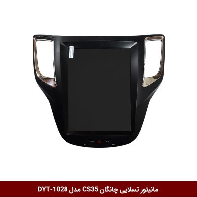 مانیتور تسلایی چانگان CS35 مدل DYT-1028