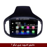 مانیتور اندروید چری تیگو 7 برند فلای‌ دی‌وای‌تی سری FLYDYT9000