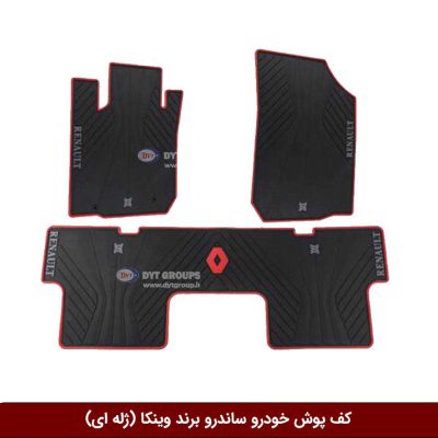 کفپوش خودرو رنو ساندرو برند وینکا ( ژله ای )