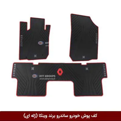 کفپوش خودرو رنو ساندرو برند وینکا ( ژله ای )