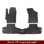 کفپوش خودرو ام وی ام 110s برند وینکا