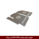 کفپوش خودرو برلیانس H320-H330 برند وینکا
