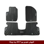 کفپوش خودرو ریو 2017 برند وینکا