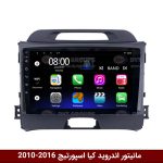 مانیتور اندروید کیا اسپورتیج 2012 برند فلای‌ دی‌وای‌تی سری FLYDYT9000