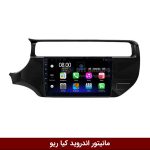 مانیتور اندروید کیا ریو برند فلای‌ دی‌وای‌تی سری FLYDYT9000