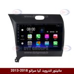 مانیتور اندروید کیا سراتو 13-17 برند فلای‌ دی‌وای‌تی سری FLYDYT9000