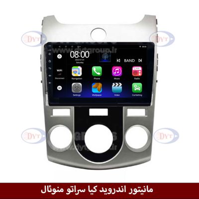 مانیتور اندروید کیا سراتو منوئال برند فلای‌ دی‌وای‌تی سری FLYDYT9000