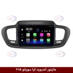 مانیتور اندروید کیا سورنتو 2015 برند فلای‌ دی‌وای‌تی سری FLYDYT9000