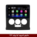 مانیتور اندروید پراید 131 برند فلای‌ دی‌وای‌تی سری FLYDYT9000