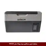یخچال فریزر مسافرتی خودرو برند وینکا 22لیتری (YHC22)