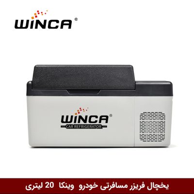 یخچال فریزر مسافرتی خودرو برند وینکا 20 لیتری