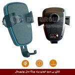 پایه نگهدارنده هوشمند و شارژر بی سیم خودرو برند وینکا مدل یونیورسال - Image 2