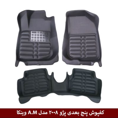 کفپوش پنج بعدی خودرو پژو 2008 مدل A.M برند وینکا