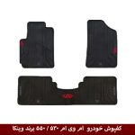 کفپوش خودرو ام وی ام 530 / 550 برند وینکا