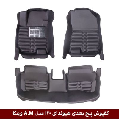 کفپوش پنج بعدی خودرو هیوندای I20 مدل A.M برند وینکا