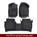 کفپوش پنج بعدی خودرو آریزو 6 پرو مدل A.M برند وینکا