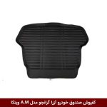 کفپوش صندوق خودرو آزرا گرانجو مدل A.M برند وینکا