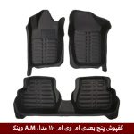 کفپوش پنج بعدی خودرو ام وی ام 110 مدل A.M برند وینکا