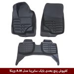 کفپوش 5 بعدی بایک سابرینا مدل am برند وینکا