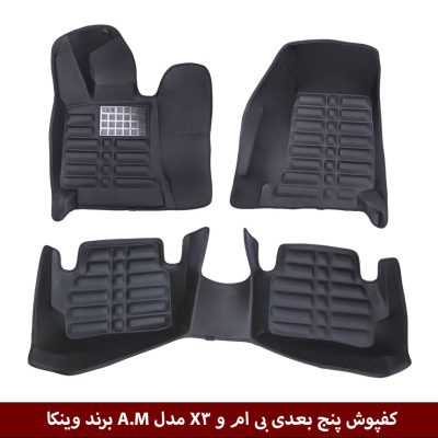 کفپوش پنج بعدی خودرو بی ام و X3 مدل A.M برند وینکا
