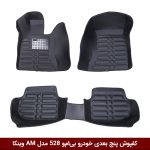 کفپوش پنج بعدی خودرو بی‌ام‌و 528 (سری 5) مدل A.M برند وینکا
