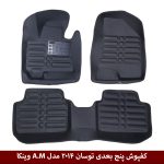 کفپوش پنج بعدی هیوندای توسان IX35 2014 مدل A.M وینکا