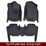 کفپوش پنج بعدی خودرو تویوتا راوفور مدل A.M برند وینکا