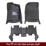کفپوش پنج بعدی خودرو تویوتا پرادو A.M برند وینکا