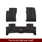 کفپوش خودرو تویوتا پرادو 4/2 در برند وینکا