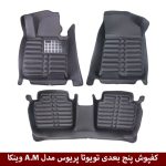 کفپوش پنج بعدی خودرو تویوتا پریوس مدل A.M برند وینکا