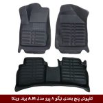 کفپوش پنج بعدی خودرو تیگو 8 پرو مدل A.M برند وینکا