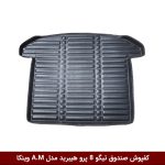 کفپوش صندوق خودرو تیگو 8 پرو هیبرید مدل A.M برند وینکا