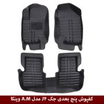 کفپوش پنج بعدی خودرو جک J4 مدل A.M برند وینکا