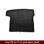 کفپوش صندوق خودرو جک J7 مدل A.M برند وینکا