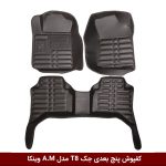 کفپوش پنج بعدی خودرو جک T8 مدل A.M برند وینکا